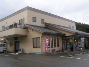 ㈲みそまんじゅう本舗 竹内