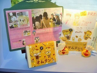 宝達山本舗　松月堂